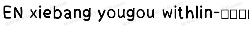 EN xiebang yougou withlin字体转换